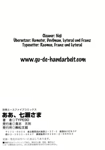 Page 158 of Ah, Nanase-sama - Oh! Miss Nanase - preview thumbnail