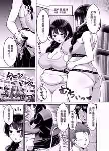Page 2 of Iinari Jimiko-chan ga Gakkoujuu no Otoko ni Nakadashi Sarete Haranjau Hanashi - preview thumbnail