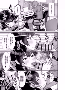 Page 38 of Iinari Jimiko-chan ga Gakkoujuu no Otoko ni Nakadashi Sarete Haranjau Hanashi - preview thumbnail