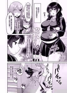 Page 41 of Iinari Jimiko-chan ga Gakkoujuu no Otoko ni Nakadashi Sarete Haranjau Hanashi - preview thumbnail