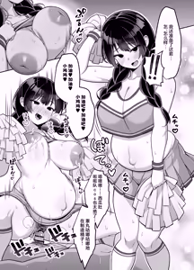 Page 48 of Iinari Jimiko-chan ga Gakkoujuu no Otoko ni Nakadashi Sarete Haranjau Hanashi - preview thumbnail