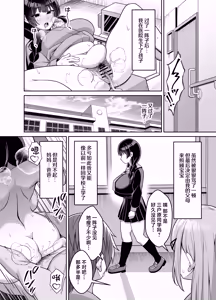 Page 53 of Iinari Jimiko-chan ga Gakkoujuu no Otoko ni Nakadashi Sarete Haranjau Hanashi - preview thumbnail