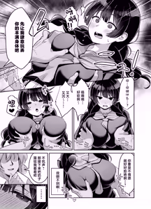 Page 6 of Iinari Jimiko-chan ga Gakkoujuu no Otoko ni Nakadashi Sarete Haranjau Hanashi - preview thumbnail