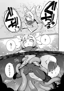 Page 12 of Oshisama to Ana. - preview thumbnail