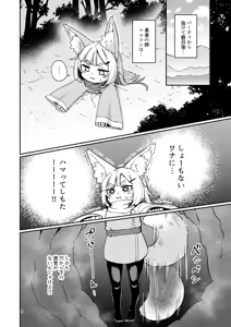 Page 3 of Oshisama to Ana. - preview thumbnail