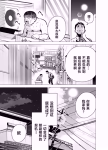 Page 2 of Tsuma ga Ossan ni Netorareta Hanashi - preview thumbnail