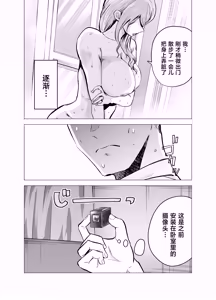 Page 21 of Tsuma ga Ossan ni Netorareta Hanashi - preview thumbnail
