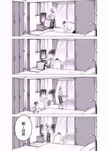 Page 24 of Tsuma ga Ossan ni Netorareta Hanashi - preview thumbnail