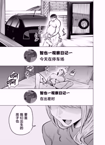 Page 40 of Tsuma ga Ossan ni Netorareta Hanashi - preview thumbnail