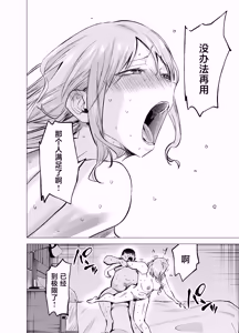 Page 47 of Tsuma ga Ossan ni Netorareta Hanashi - preview thumbnail