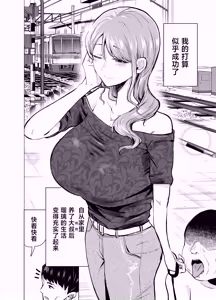 Page 5 of Tsuma ga Ossan ni Netorareta Hanashi - preview thumbnail