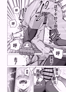 Page 69 of Tsuma ga Ossan ni Netorareta Hanashi - preview thumbnail