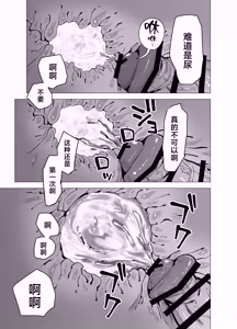 Page 72 of Tsuma ga Ossan ni Netorareta Hanashi - preview thumbnail
