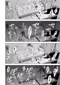 Page 27 of Hajimete o Issho ni - preview thumbnail