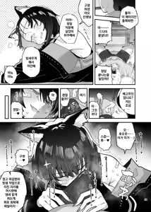 Page 19 of Urasaka Hikume Official Anthology Hikume Dream!!!! | 우라사카 히쿠메 공식 앤솔로지 히쿠메 드림!!!! - preview thumbnail
