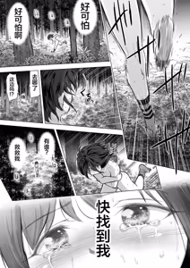 Page 12 of Joshi Shougakusei wo Fudouiryoujoku kara Kimeseku Douiecchide Okashi Tsukushichau | 女子小学生从不同意凌〇到同意制性活动完全侵犯了她 - preview thumbnail