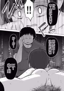 Page 15 of Joshi Shougakusei wo Fudouiryoujoku kara Kimeseku Douiecchide Okashi Tsukushichau | 女子小学生从不同意凌〇到同意制性活动完全侵犯了她 - preview thumbnail