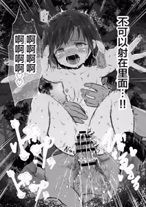 Page 23 of Joshi Shougakusei wo Fudouiryoujoku kara Kimeseku Douiecchide Okashi Tsukushichau | 女子小学生从不同意凌〇到同意制性活动完全侵犯了她 - preview thumbnail