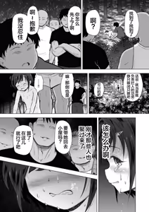 Page 25 of Joshi Shougakusei wo Fudouiryoujoku kara Kimeseku Douiecchide Okashi Tsukushichau | 女子小学生从不同意凌〇到同意制性活动完全侵犯了她 - preview thumbnail
