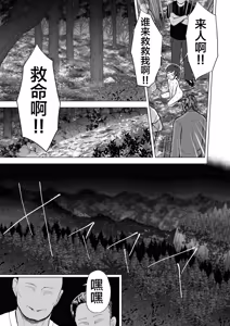 Page 26 of Joshi Shougakusei wo Fudouiryoujoku kara Kimeseku Douiecchide Okashi Tsukushichau | 女子小学生从不同意凌〇到同意制性活动完全侵犯了她 - preview thumbnail