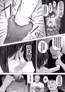 Page 27 of Joshi Shougakusei wo Fudouiryoujoku kara Kimeseku Douiecchide Okashi Tsukushichau | 女子小学生从不同意凌〇到同意制性活动完全侵犯了她 - preview thumbnail