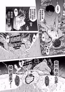 Page 39 of Joshi Shougakusei wo Fudouiryoujoku kara Kimeseku Douiecchide Okashi Tsukushichau | 女子小学生从不同意凌〇到同意制性活动完全侵犯了她 - preview thumbnail