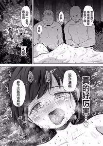 Page 40 of Joshi Shougakusei wo Fudouiryoujoku kara Kimeseku Douiecchide Okashi Tsukushichau | 女子小学生从不同意凌〇到同意制性活动完全侵犯了她 - preview thumbnail