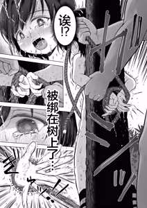 Page 50 of Joshi Shougakusei wo Fudouiryoujoku kara Kimeseku Douiecchide Okashi Tsukushichau | 女子小学生从不同意凌〇到同意制性活动完全侵犯了她 - preview thumbnail