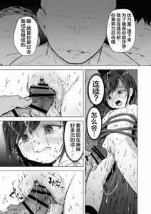 Page 52 of Joshi Shougakusei wo Fudouiryoujoku kara Kimeseku Douiecchide Okashi Tsukushichau | 女子小学生从不同意凌〇到同意制性活动完全侵犯了她 - preview thumbnail