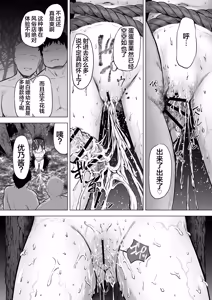 Page 59 of Joshi Shougakusei wo Fudouiryoujoku kara Kimeseku Douiecchide Okashi Tsukushichau | 女子小学生从不同意凌〇到同意制性活动完全侵犯了她 - preview thumbnail