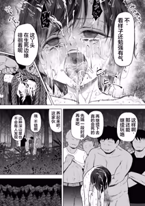 Page 61 of Joshi Shougakusei wo Fudouiryoujoku kara Kimeseku Douiecchide Okashi Tsukushichau | 女子小学生从不同意凌〇到同意制性活动完全侵犯了她 - preview thumbnail