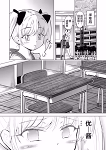 Page 62 of Joshi Shougakusei wo Fudouiryoujoku kara Kimeseku Douiecchide Okashi Tsukushichau | 女子小学生从不同意凌〇到同意制性活动完全侵犯了她 - preview thumbnail