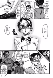 Page 116 of Hahaoya Ga Onna Ni Naru Toki - preview thumbnail