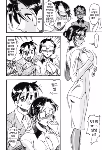 Page 117 of Hahaoya Ga Onna Ni Naru Toki - preview thumbnail