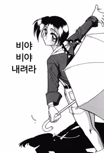 Page 127 of Hahaoya Ga Onna Ni Naru Toki - preview thumbnail