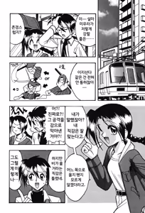 Page 133 of Hahaoya Ga Onna Ni Naru Toki - preview thumbnail