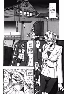 Page 23 of Hahaoya Ga Onna Ni Naru Toki - preview thumbnail