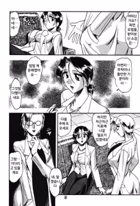 Page 51 of Hahaoya Ga Onna Ni Naru Toki - preview thumbnail
