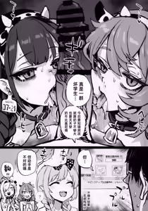 Page 9 of Gareki 40 - preview thumbnail