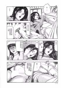 Page 115 of Shiro no Mokushiroku Vol. 1 - Sei Shojo Shion no Shou - preview thumbnail