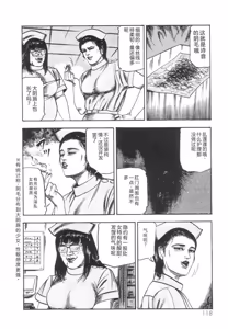 Page 119 of Shiro no Mokushiroku Vol. 1 - Sei Shojo Shion no Shou - preview thumbnail