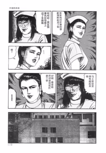 Page 120 of Shiro no Mokushiroku Vol. 1 - Sei Shojo Shion no Shou - preview thumbnail