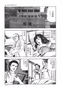 Page 128 of Shiro no Mokushiroku Vol. 1 - Sei Shojo Shion no Shou - preview thumbnail