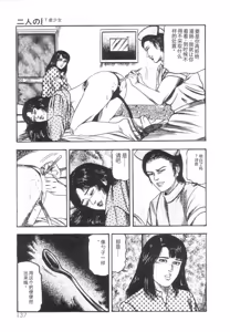 Page 138 of Shiro no Mokushiroku Vol. 1 - Sei Shojo Shion no Shou - preview thumbnail