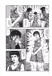 Page 16 of Shiro no Mokushiroku Vol. 1 - Sei Shojo Shion no Shou - preview thumbnail