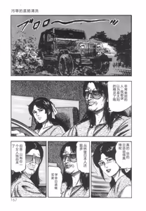 Page 168 of Shiro no Mokushiroku Vol. 1 - Sei Shojo Shion no Shou - preview thumbnail