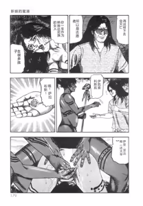 Page 180 of Shiro no Mokushiroku Vol. 1 - Sei Shojo Shion no Shou - preview thumbnail