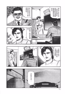 Page 18 of Shiro no Mokushiroku Vol. 1 - Sei Shojo Shion no Shou - preview thumbnail