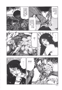 Page 181 of Shiro no Mokushiroku Vol. 1 - Sei Shojo Shion no Shou - preview thumbnail