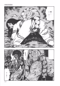 Page 182 of Shiro no Mokushiroku Vol. 1 - Sei Shojo Shion no Shou - preview thumbnail